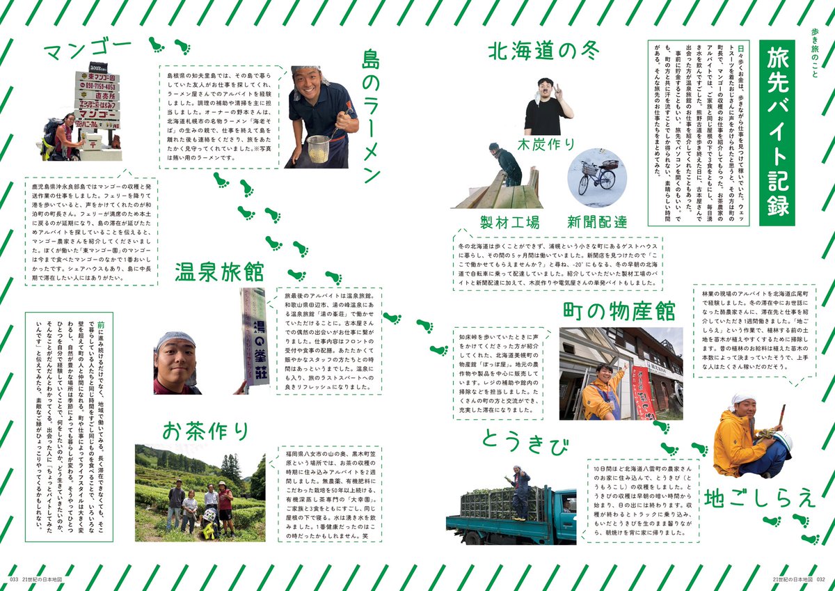 みんなで伊能忠敬(スマホアプリ) (@wazzeka_com) / Posts / X