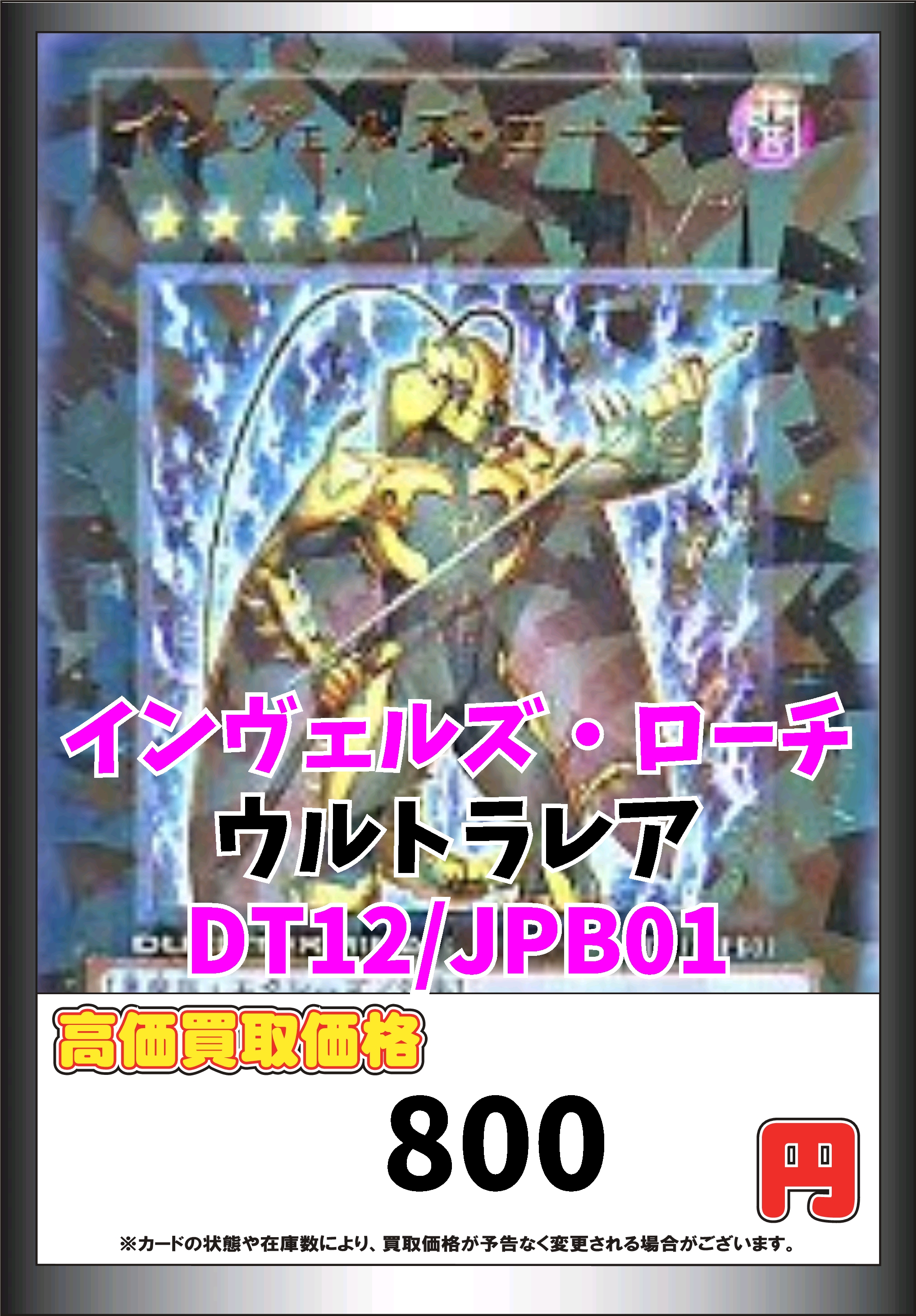 インヴェルズ・ローチ – Yu-Gi-Oh! Master Duel – Untapped.gg
