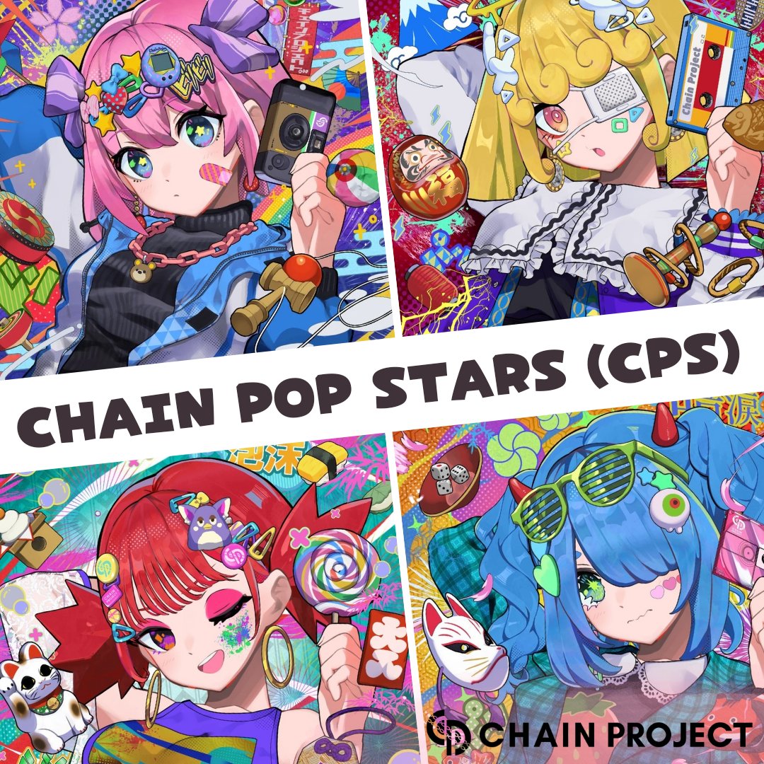 CPSローンチ記念🎉
お披露目キャンペーン✨

プレゼント計： CPS NFT ×5️⃣🎁

条件
✅Follow
<a href="/ChainProjectNFT/">Chain Project</a>
<a href="/yuti_nft/">ゆち☆</a>
✅このポストを❤＆RP
✅join
discord.gg/chain-project
⏰2/23〆

・上記条件を満たして下さった方の中から抽選で１名様にプレゼント