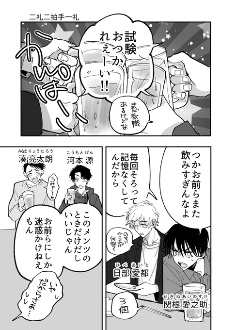 ループBL漫画の脇キャラ奮闘劇 1/9
#愛おしいからもう一度 #商業BL 
