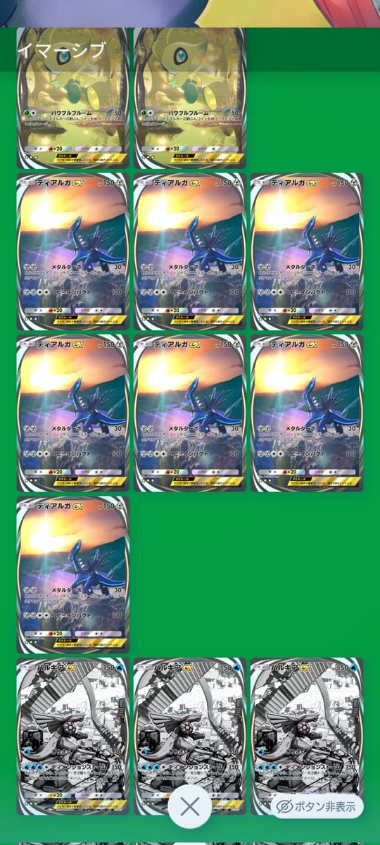 d__jack's tweet photo. なんか確率おかしくね？
俺パルキアの半分以下だよディアルガ引いたの　＃ポケポケ https://t.co/rrDrVrkHeQ
