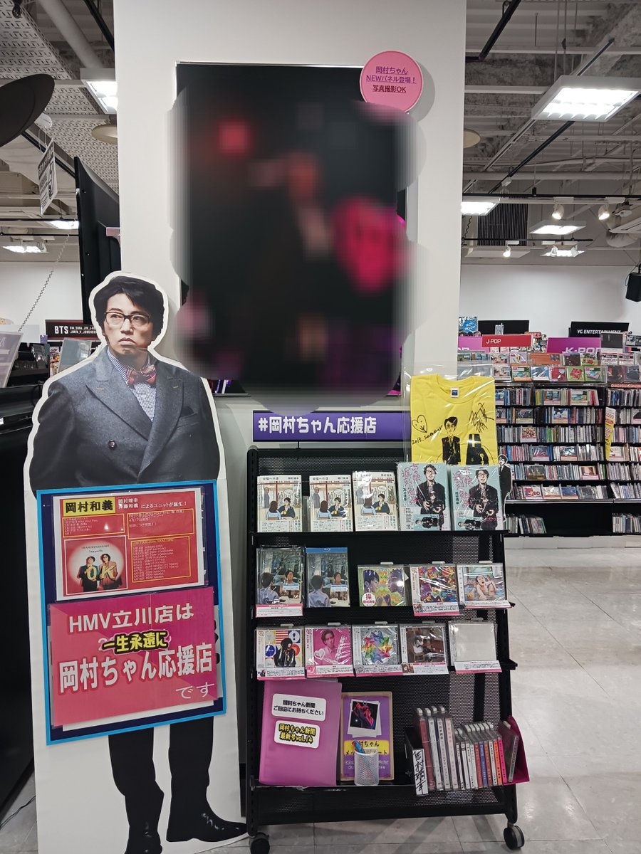 岡村靖幸】 HMV立川のレコード売場拡大による売場リニューアルにあわせ