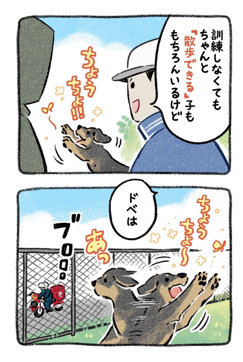 yosimofurou's tweet photo. 犬の学校に行った話⑨
#全ての人類が自分に会いに来たと思ってる
#漫画が読めるハッシュタグ https://t.co/bohXbOtnJy