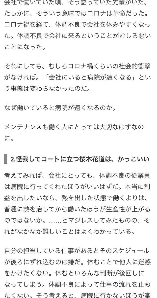 集英社新書プラスで新連載が始まりました🎊】 “なぜ働いていると本が