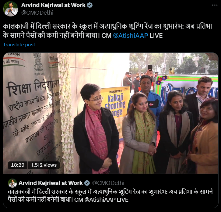 AAP watch tweet media