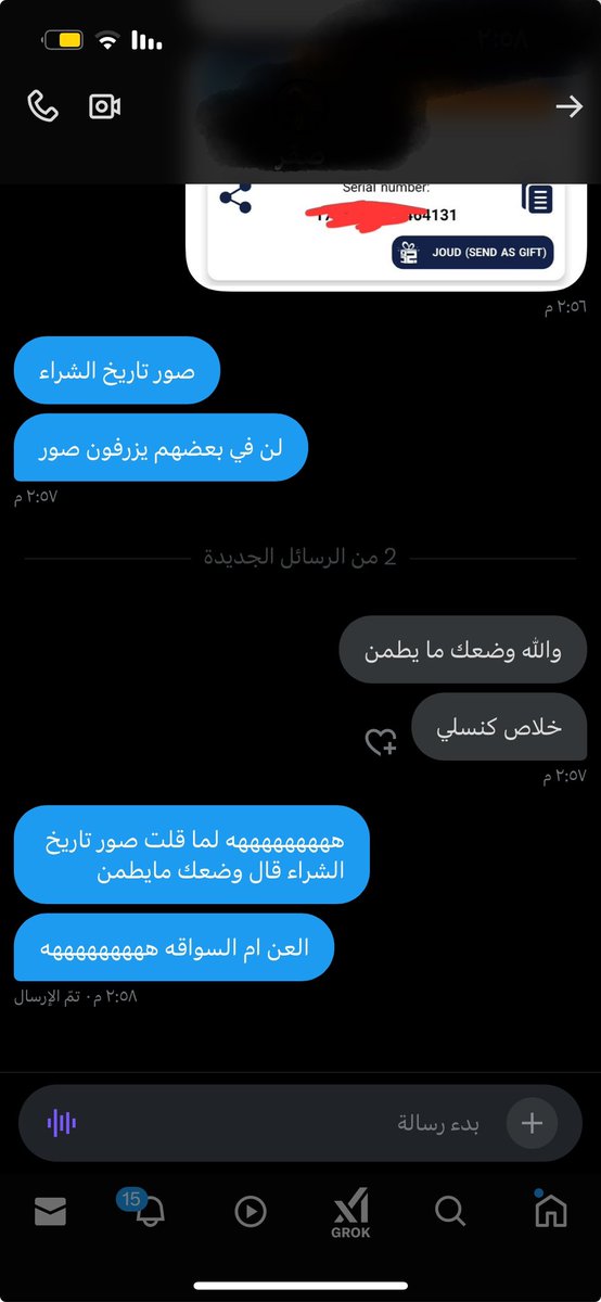 قلت له يثبت انه شرا البطاقة و بثبت له كام ثم يعطيني الكود و اعرض بس يسوقها 😭