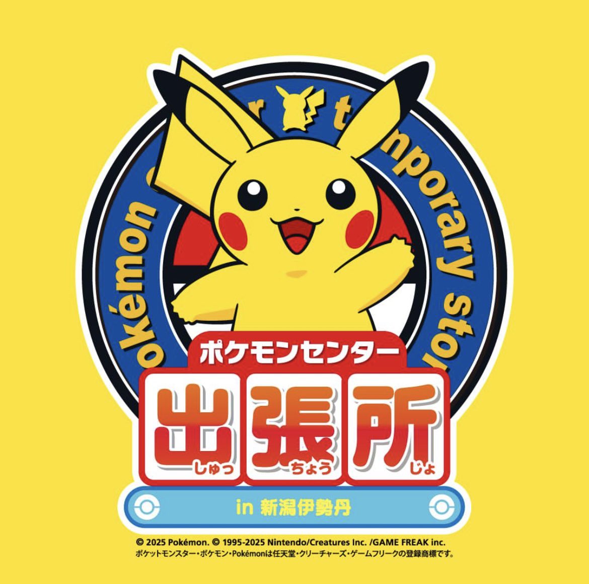 ポケモンセンターNAKAYAMA on X: ポケモンセンターNAKAYAMA on X: