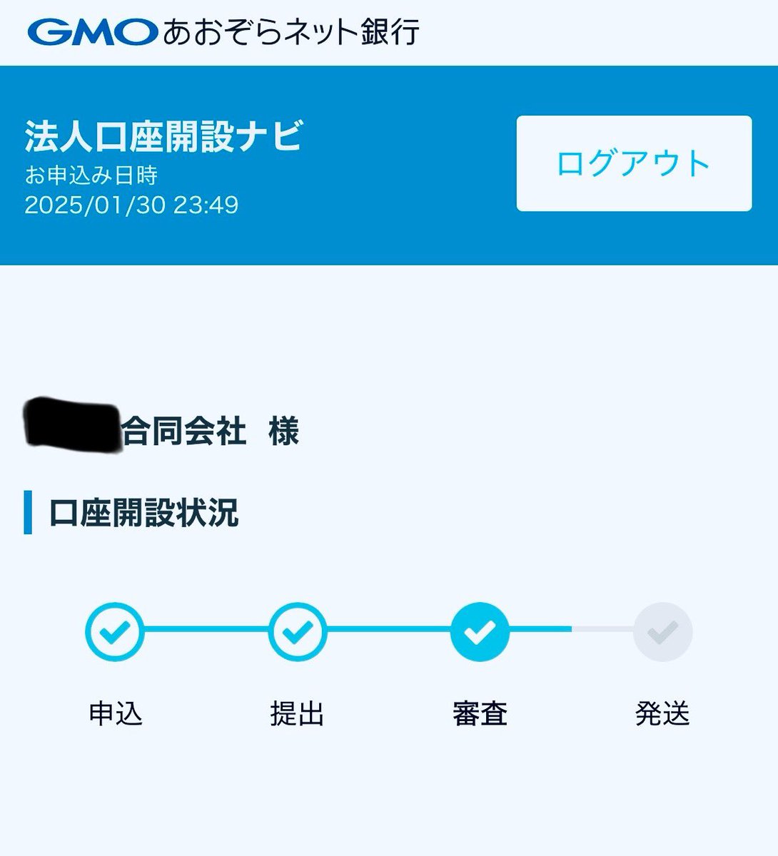 口座 開設 審査 (99) 사진