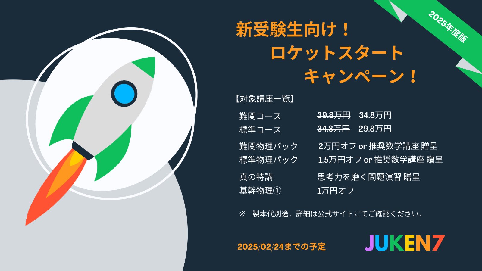 JUKEN7 official (@juken7official) / X