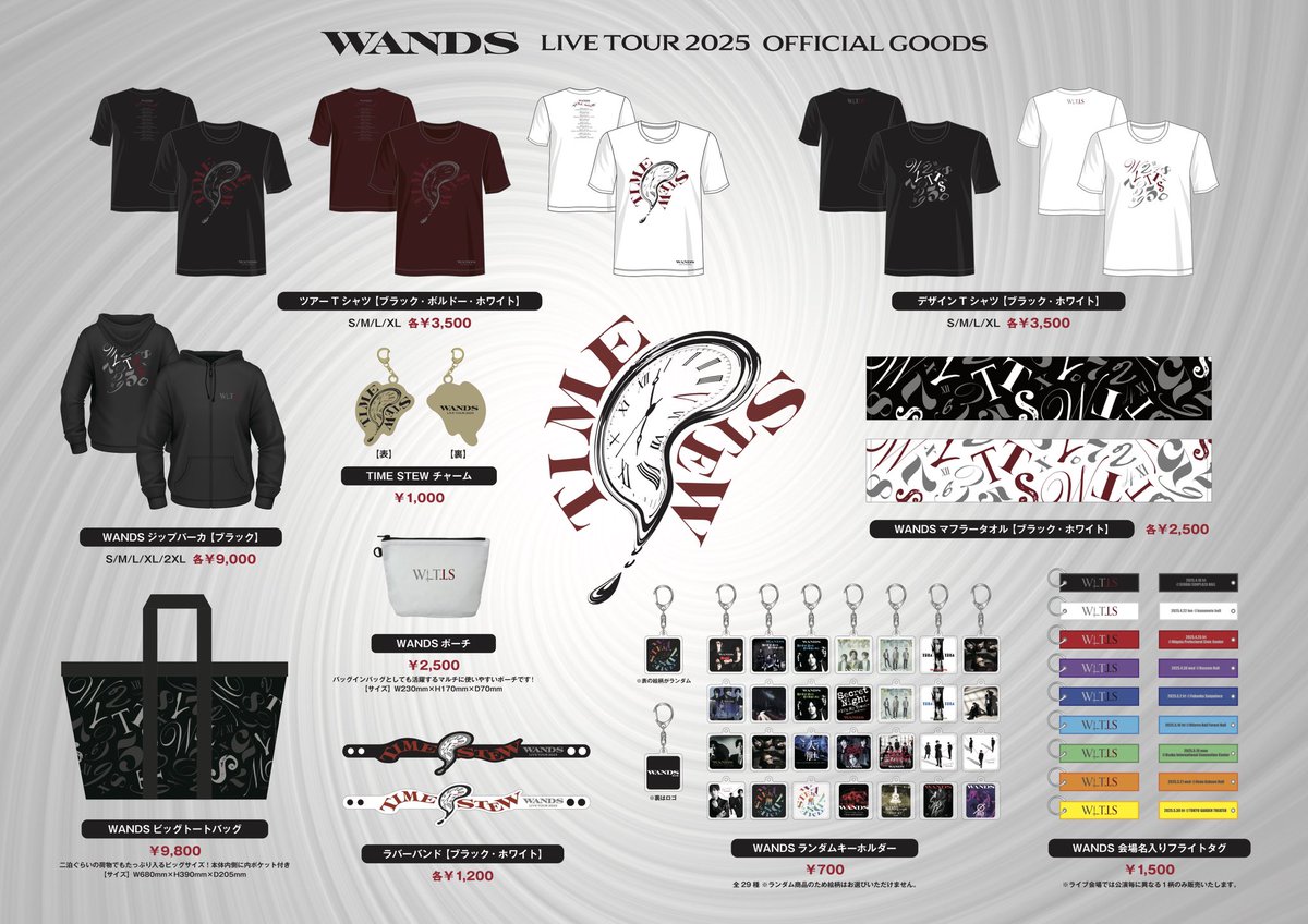 WANDS 第5期 フォトブック他グッズまとめ売り