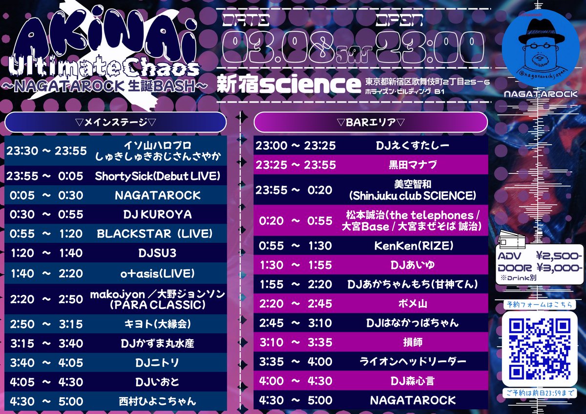 #タイムテーブル発表

AKINAI×Ultimate Chaos
～NAGATAROCK生誕BASH～

■日程3月8日(土)　23:00　OPEN

■場所　新宿science

■料金
ADV:¥2500／DOOR:¥3000／※D別

■予約フォーム
(ご予約は開催前日23:59まで)
forms.gle/rHWhHz9jUGRbdL…