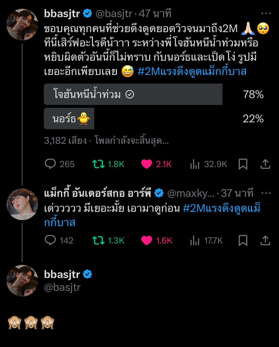 WideWhy's tweet photo. วันๆของ รชต บางทีก็เอ็นดูพี่แกนะ ต้องสู้กับตัวเอง สู้กับบ้านคู่ สู้กับน้อนบาส 5555
#แม็กกี้บาส #maxkybas https://t.co/ei9QqUSyk0