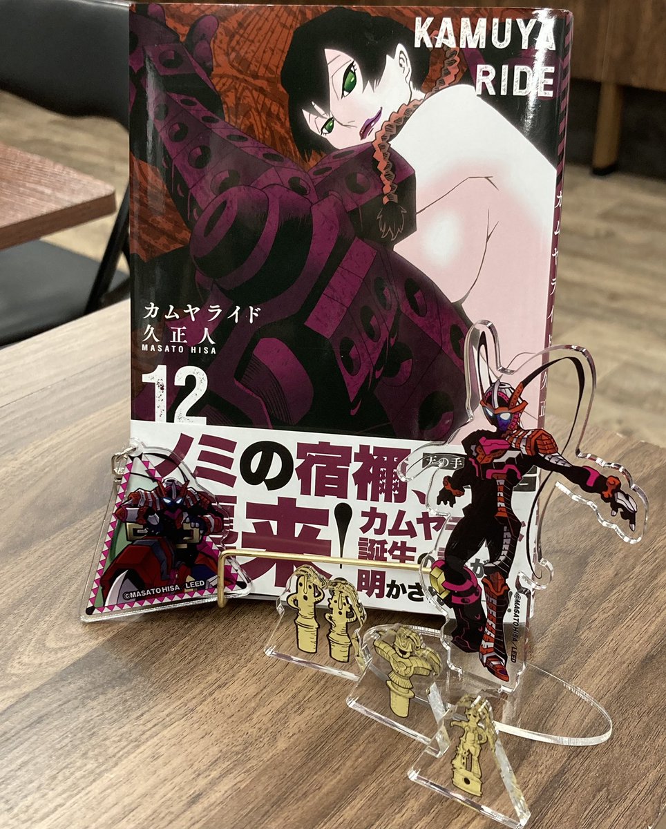 カムヤライド_最新13巻、2025年9月20日より発売！！ (@kamuya_LEED