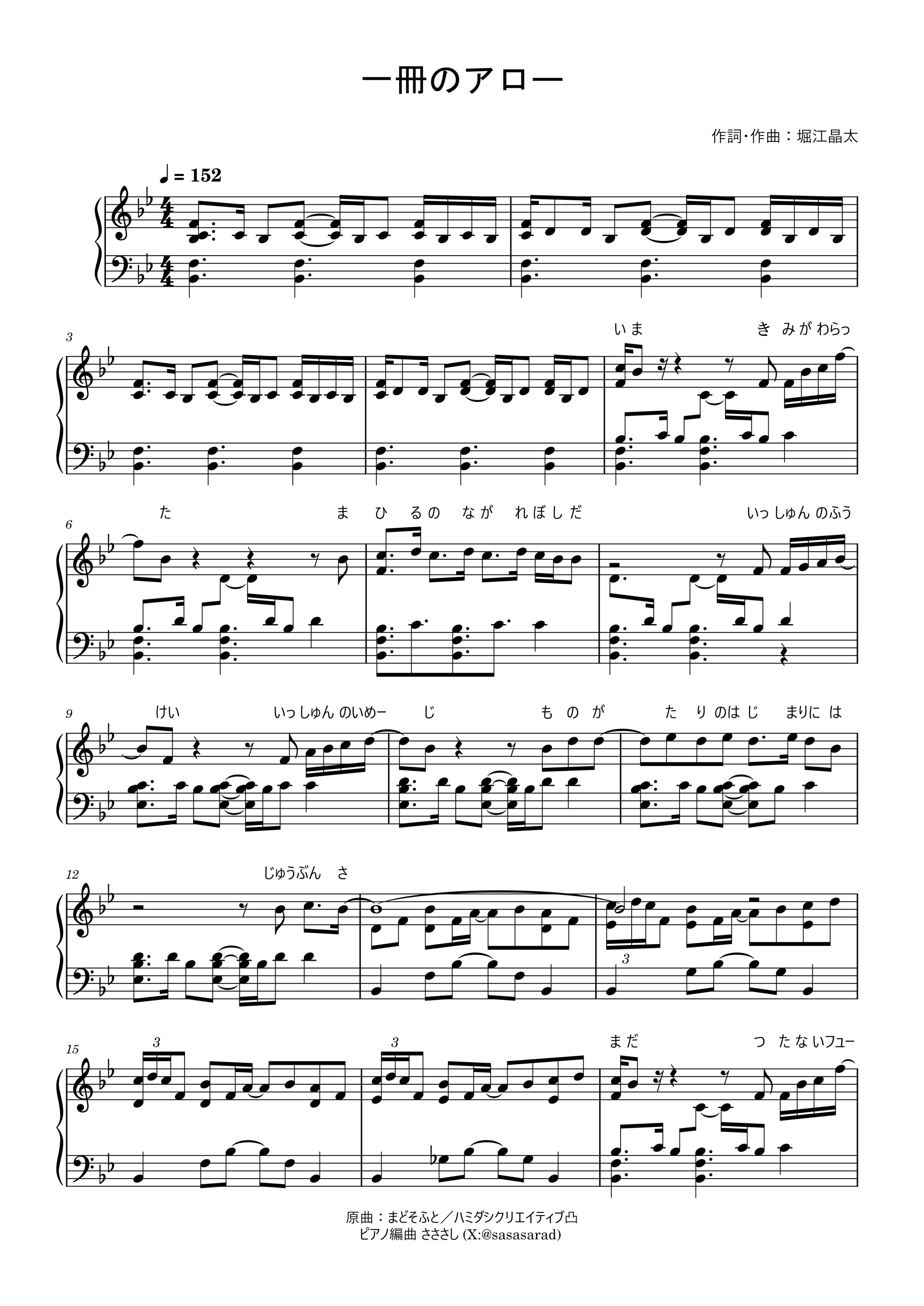 アウロスＣ管＋楽譜 ピアノ楽譜】ピアノ協奏曲 ロ短調 アレグロ・アパッショナート