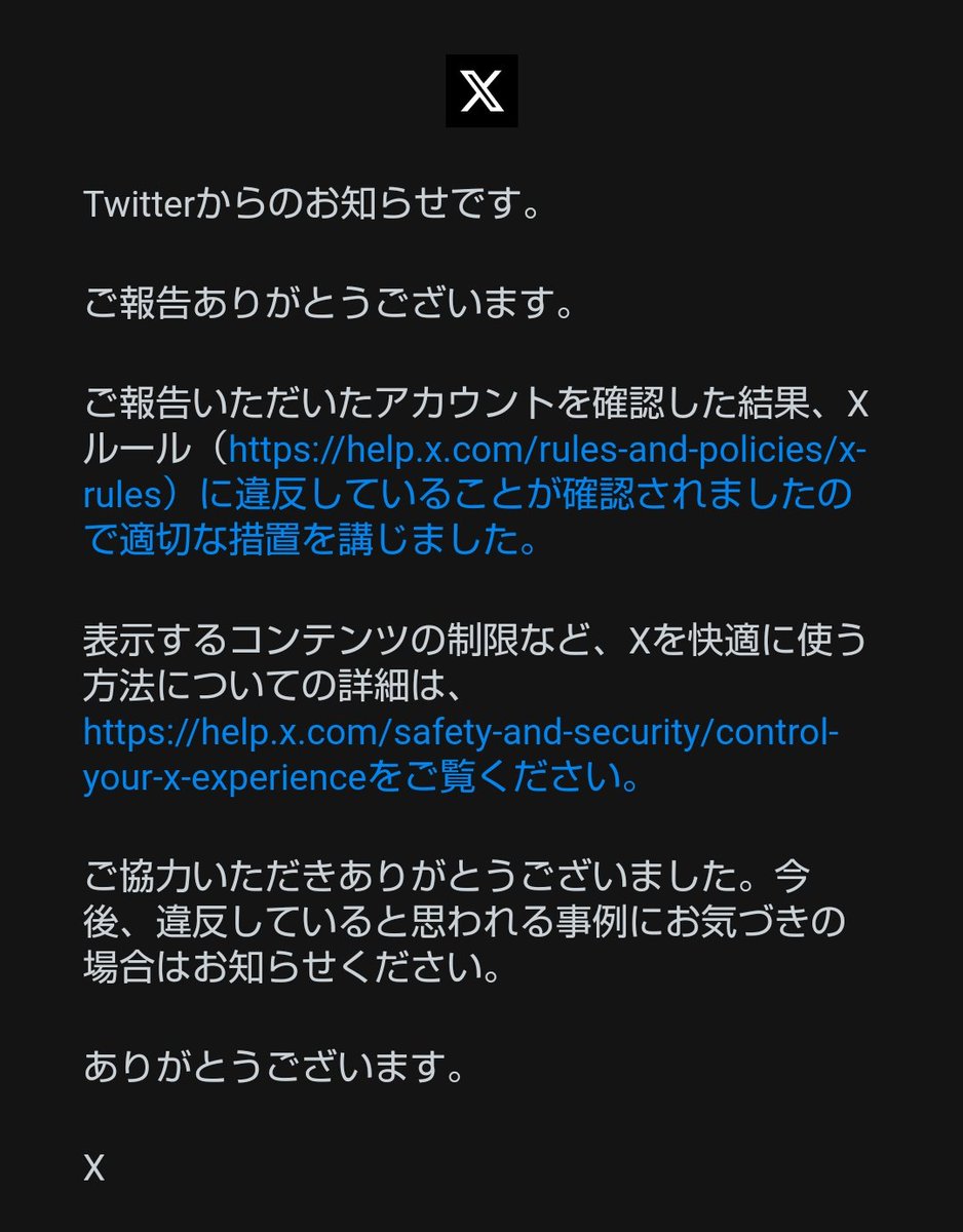 自分の投稿に湧いたスパムは、見つけ次第こまめに非表示にして通報&ブロックして凍結させています🗑️🧹