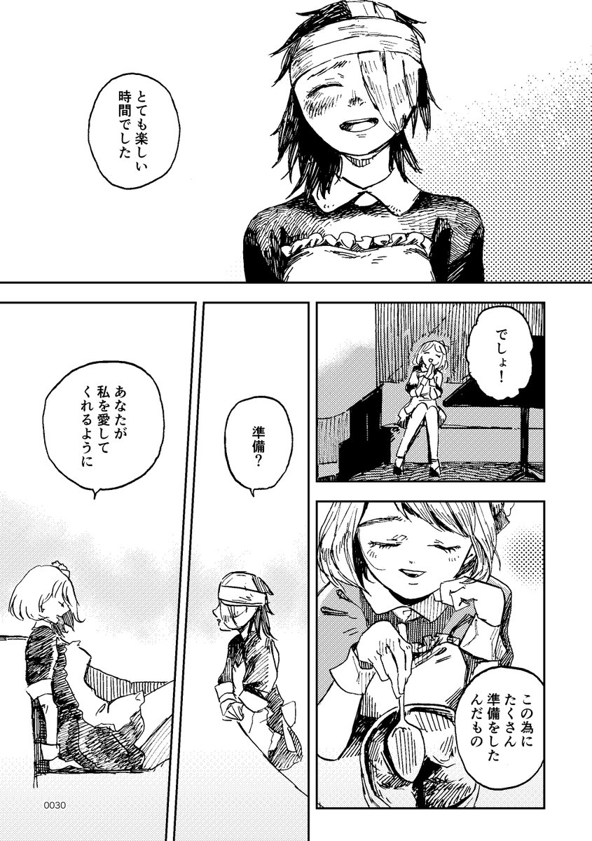 やがて食べられる女の子達のお話(再掲)
8/8終 