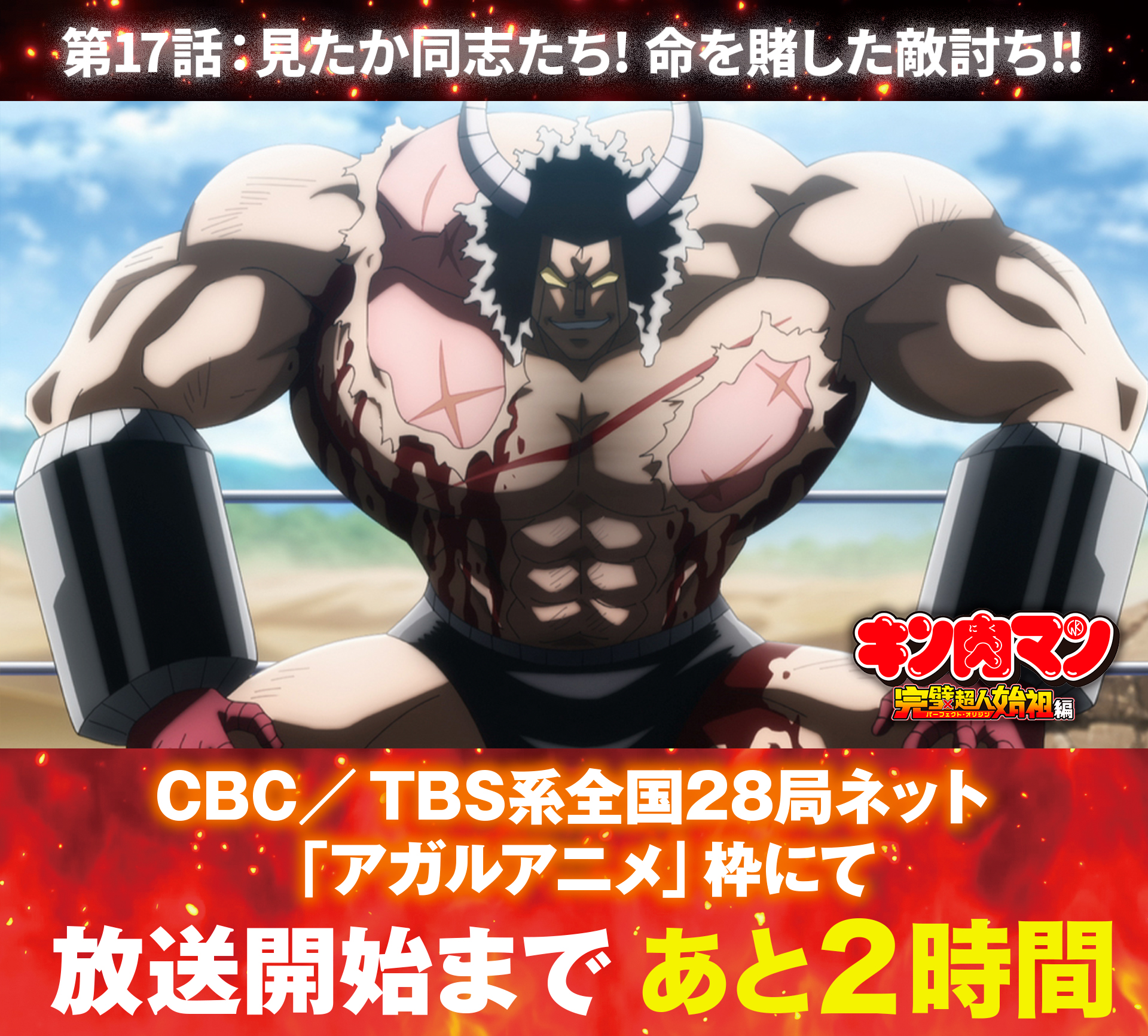 アニメヒーローズ キン肉マン vol.1 ～ 4 シークレット含む 全101体