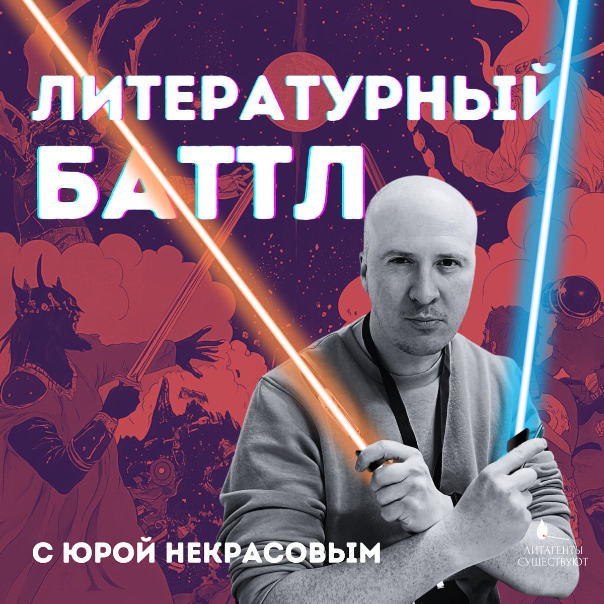 Завел литературный подкаст: t.me/waitmanfear/32…