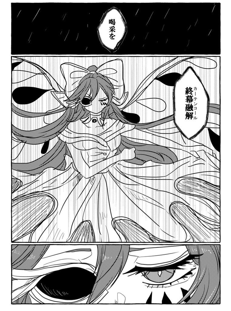 三船隊長VS破面シズク 