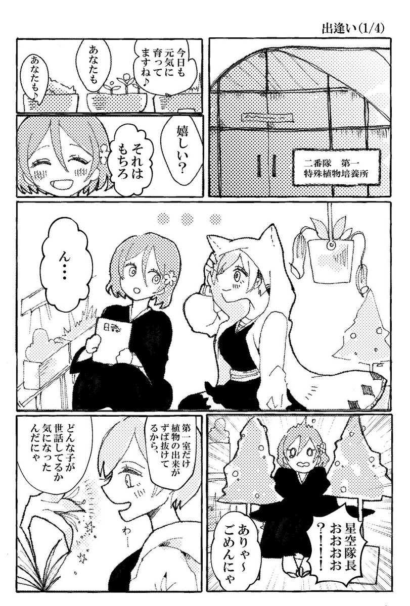 「りんぱな隊は今日も楽しい!①」 