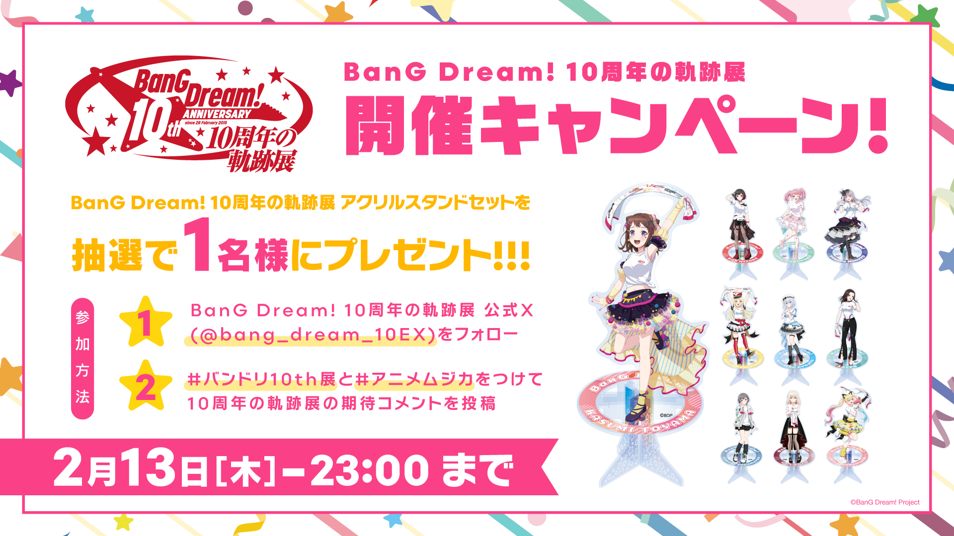 バンドリ！ BanG Dream! 公式 on X: 