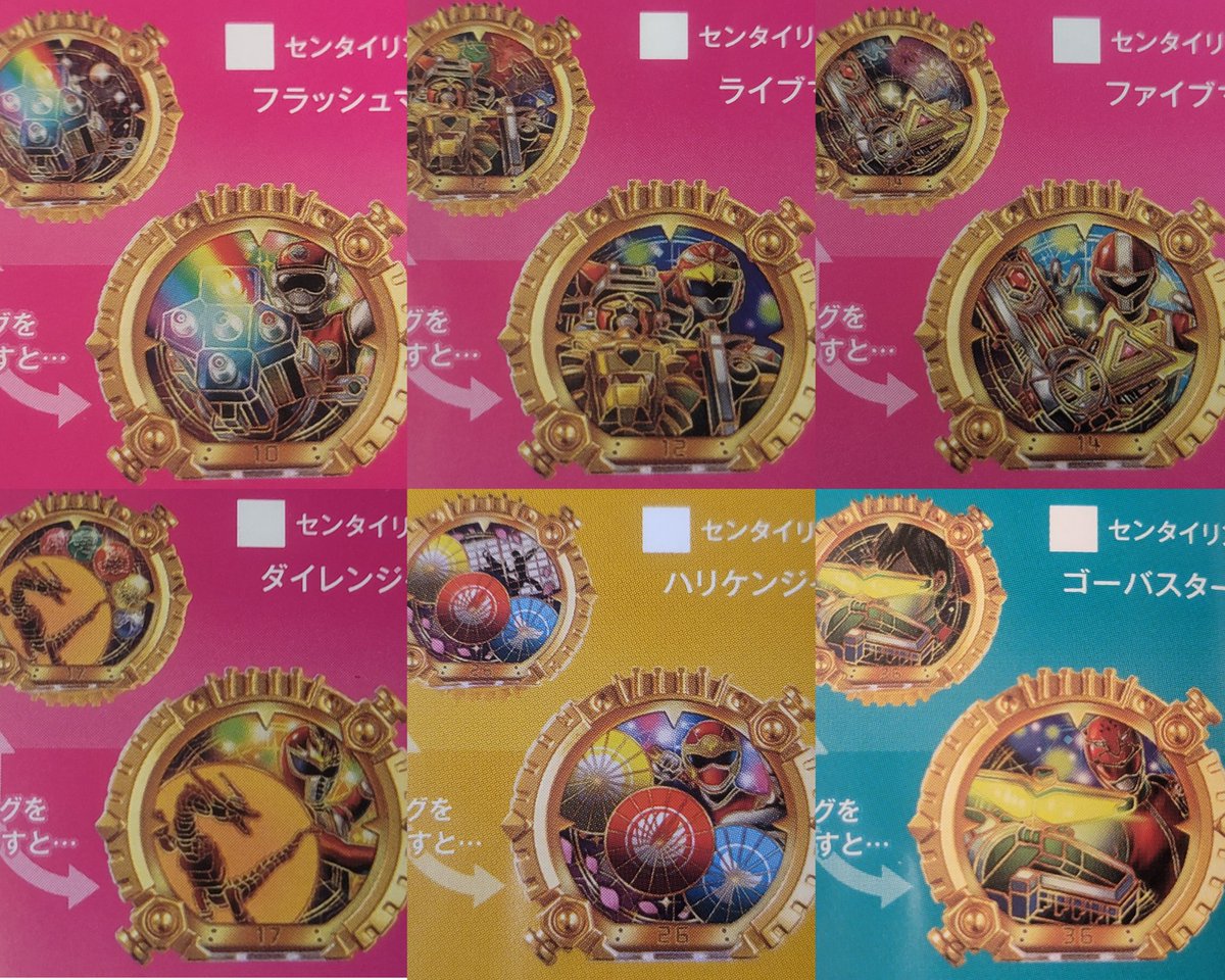SuperSentai_toys_collection (@SwagFive) / X