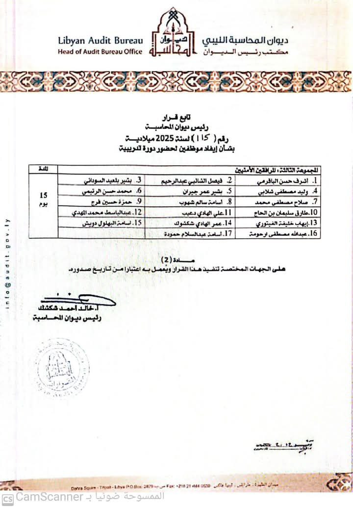 #في خطوة غير مسبوقة في تاريخ الديوان، #خالد شكشك يرسل نحو 50 عنصرًا من الأمن والسلامة التابعين للديوان إلى دورة تدريبية في #تركيا لمدة 25 يومًا، بتكلفة تقدر بـ 350 ألف دولار، بينهم أفراد متهمون بجرائم وقضايا مختلفة.
                                    #الخبر #ليبيا