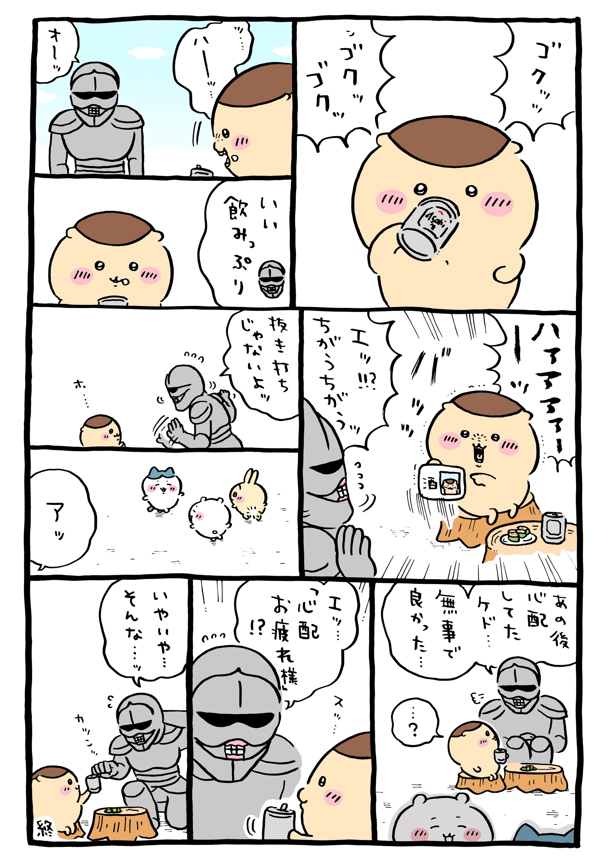 まとめ読み／一気読み】ナガノ先生がアップした「ちいかわ」の