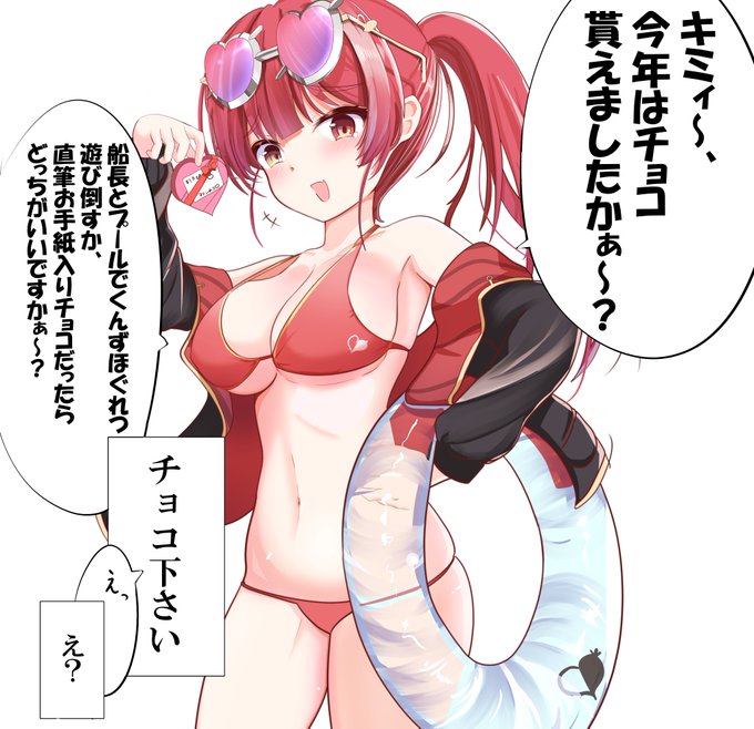 #マリンのお宝 バレンタインに一味をからかうマリン船長 