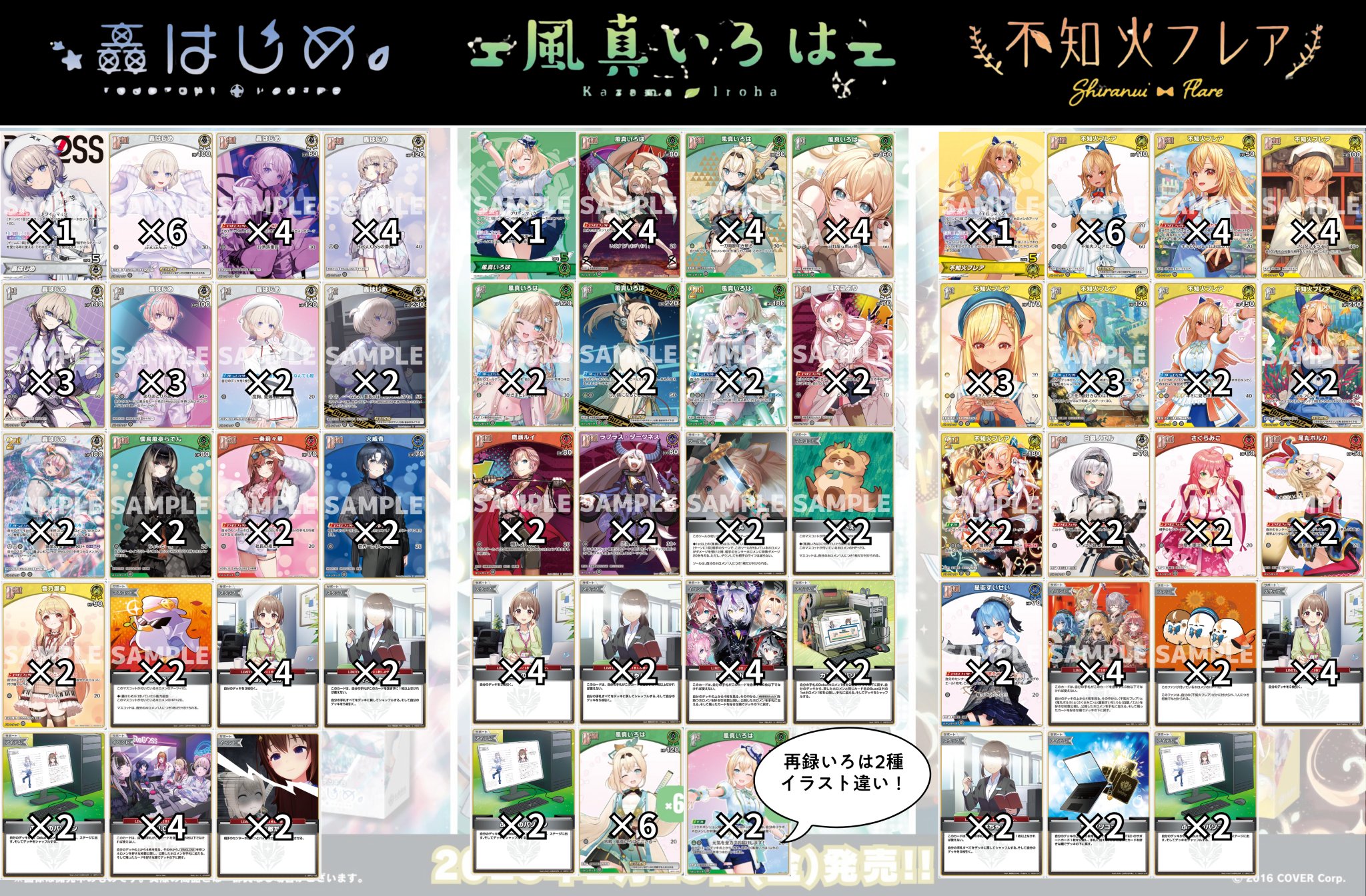 ホロカ デッキ ホロカ】キアラ/ゼータ+イオフィ構築 デッキレシピ : 豚小屋