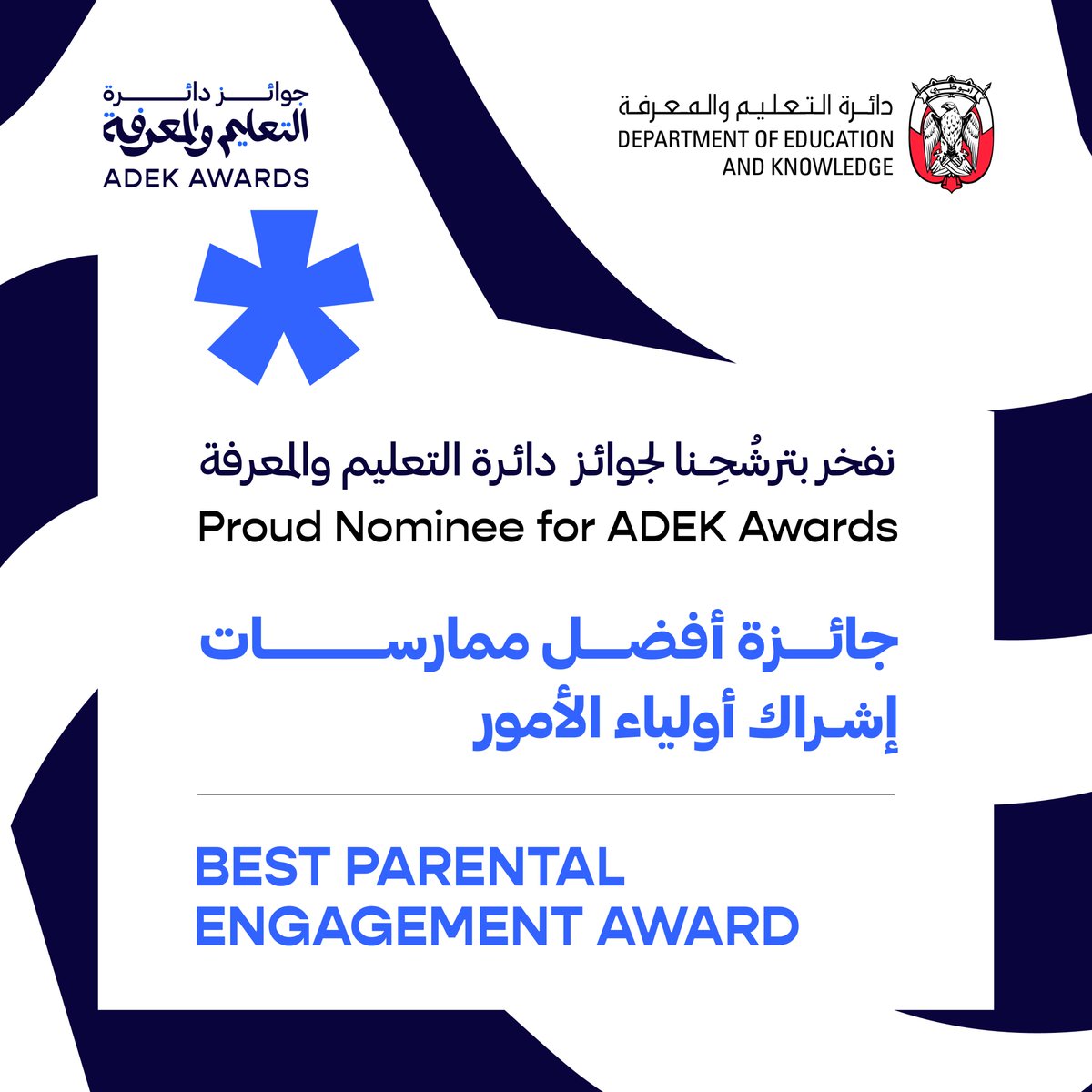 bis_ad's tweet image. We’re excited to announce that BIS Abu Dhabi has been nominated for the ADEK Awards 🏆 for the category Best Parental Engagement! This nomination highlights the strong partnership between our school and our families 🤝. Thank you to all our parents for your continuous support!