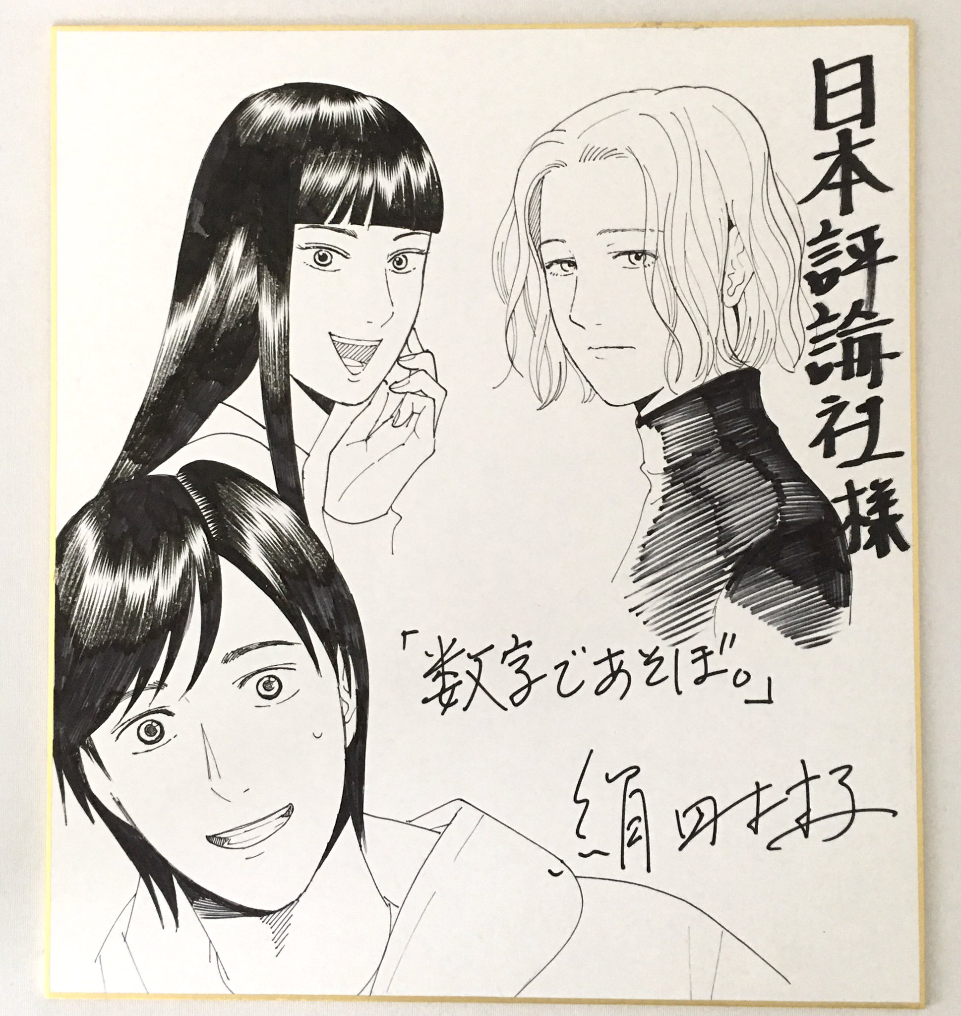 絹田村子 (@murak0) / X