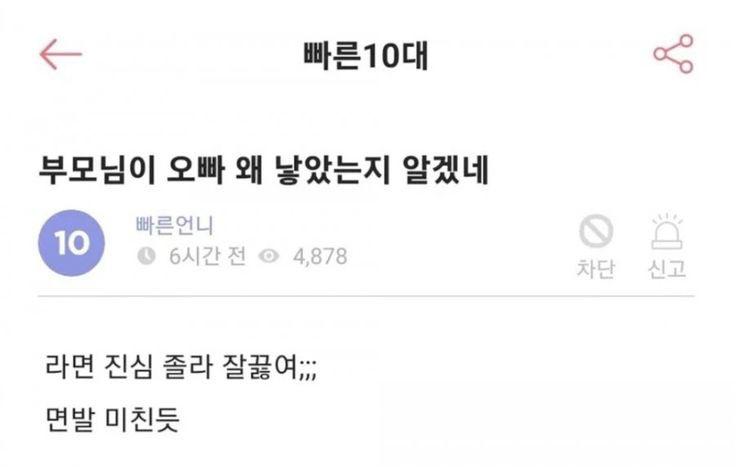 아 몬가 소닉툰 섀도우와 마리아 이럴것가틈

할아버지가 섀도우 왜 만들었는지 알겠네

라면 진심 졸라 잘끓여
면발 미친듯