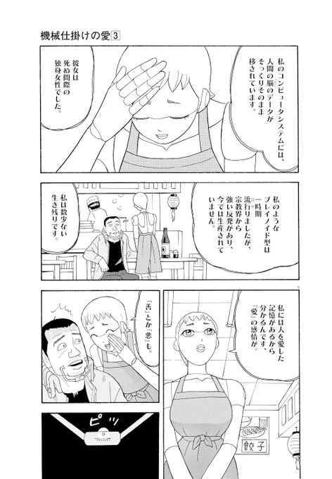 (3/6) 
