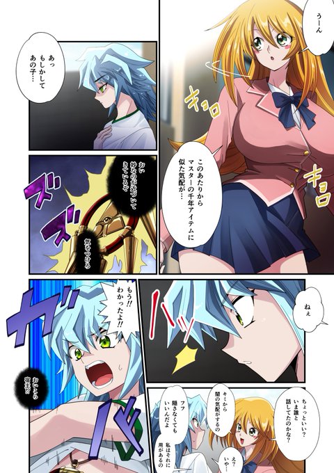 Skeb納品完了
リクエストありがとうございました!
獏良(旧アニメ版)とBMGの漫画です
千年リングと仲良し 