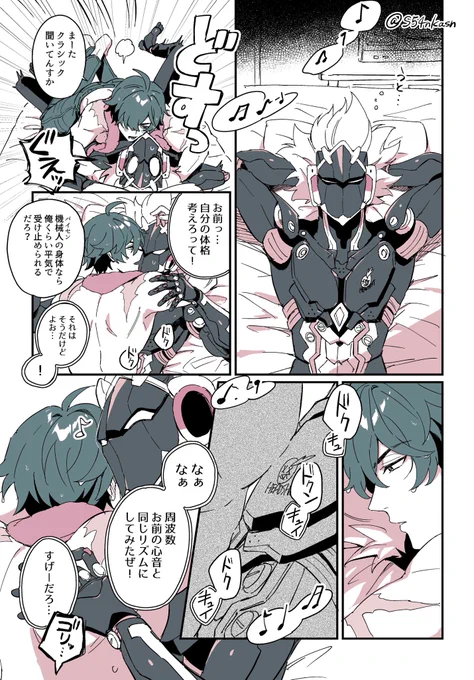ビリイト漫画(⚠️下の話)
なんだか妙に身体に響いて変な気分になったらしい 
