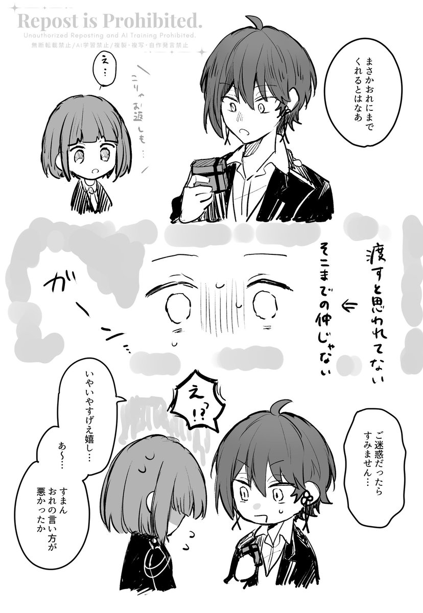 滾ったので取り急ぎ🍫伯特を描きました  顔あり特待生います
(⚠️1枚目に🍫ボイスバレ) 
