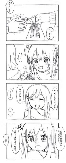 分かってる女 