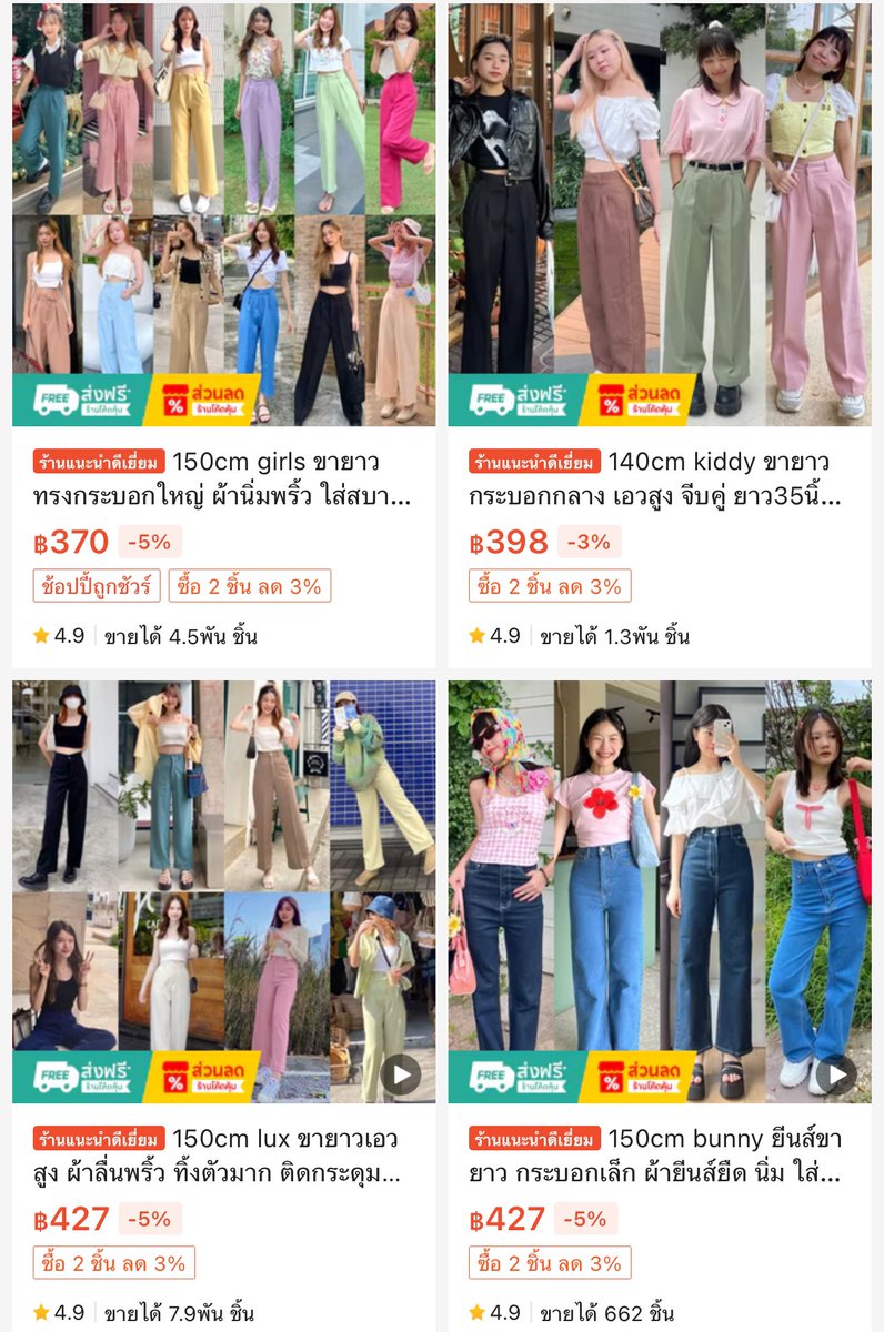 chams_girl's tweet photo. สำหรับสาวๆที่สูง 150 cmเหมือนกันแล้วหากางเกงใส่ยากมากกกต้องตัดขา ไม่ก็ซื้อมาขากองตลอด บางร้านก็มีแค่บางรุ่น เราขอป้ายยาร้านประจำของเรา playwork คนสูง 150แบบเราใส่ได้พอดี ไม่ต้องตัดขาสักรุ่น และทรงสวยมากกก มียีนส์ด้วย ราคาถูกมากก https://t.co/IKenmdGUdU