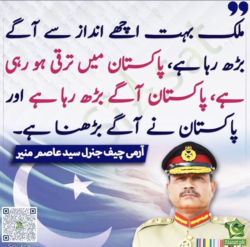 Mariam Warraich PTI💝✌🏻 tweet media