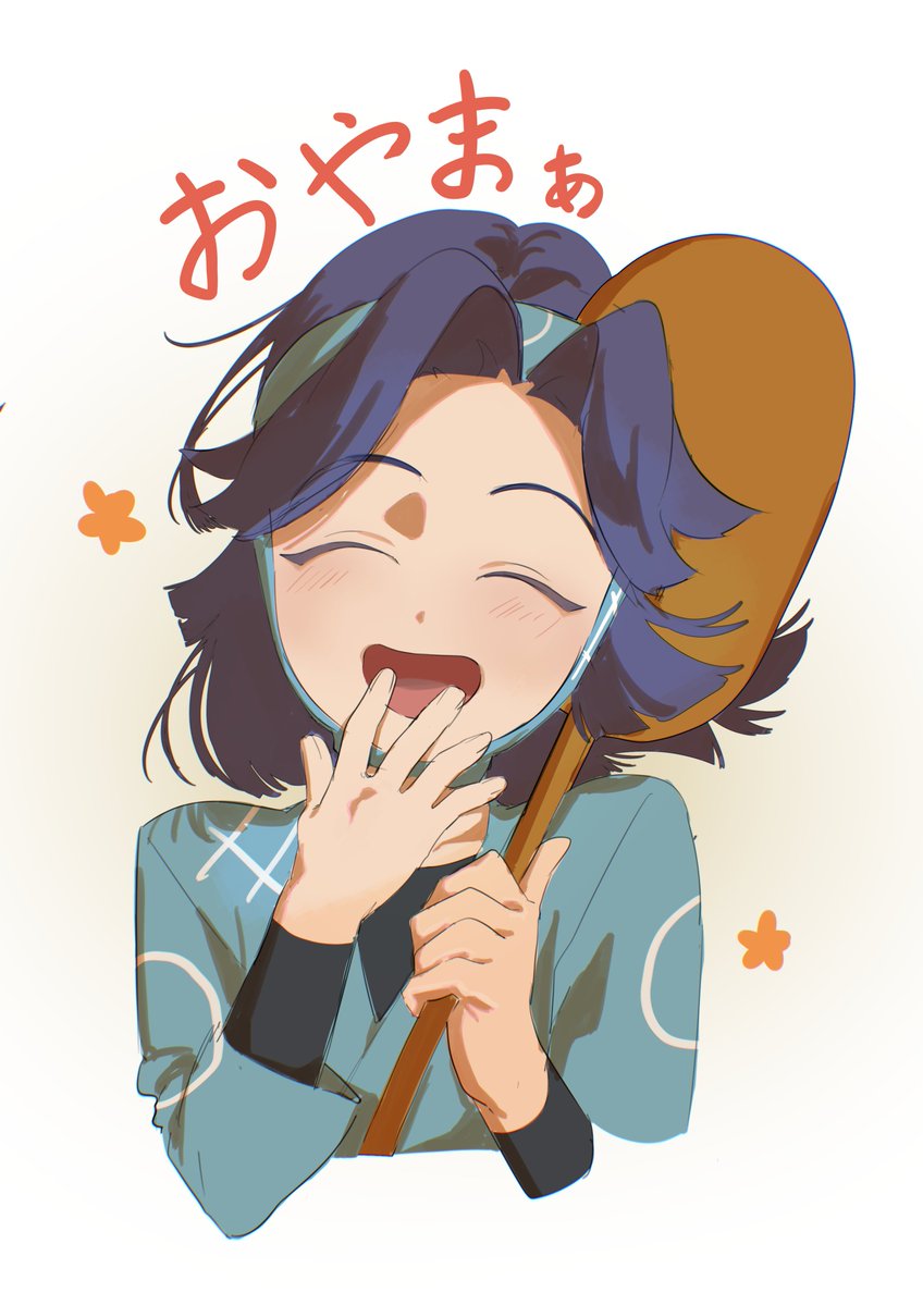 1年生あやべくんかわいいなの落描き