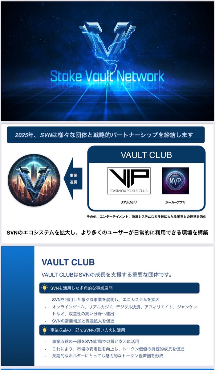 PeoMmx87rbezDVF's tweet image. この話がホントなら、今から買えば20倍近くは取れると言うことか？
#SVN
