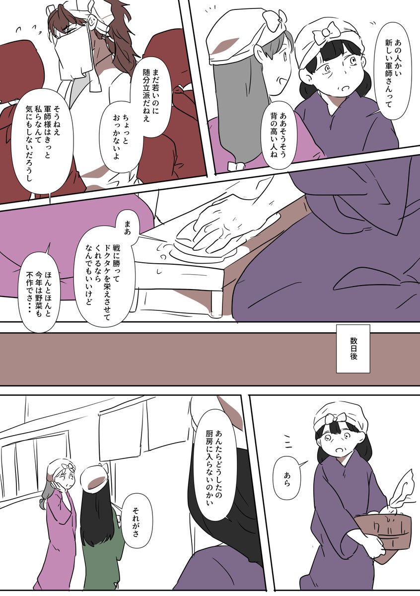 ドク🍄のおばちゃんと❤TENKI❤の話 