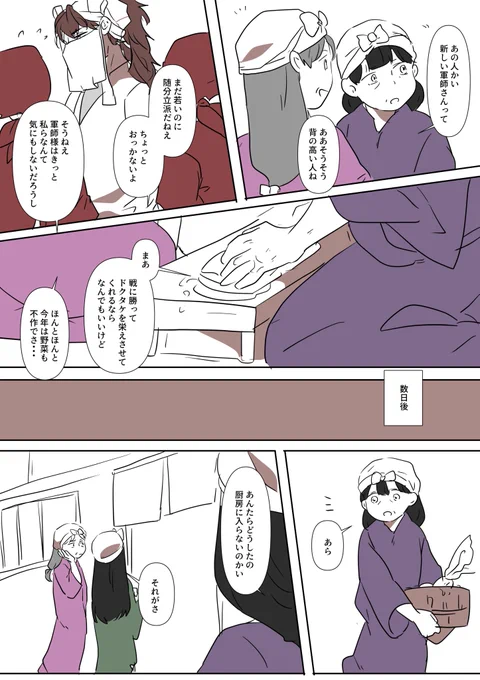 ドク🍄のおばちゃんと❤TENKI❤の話 