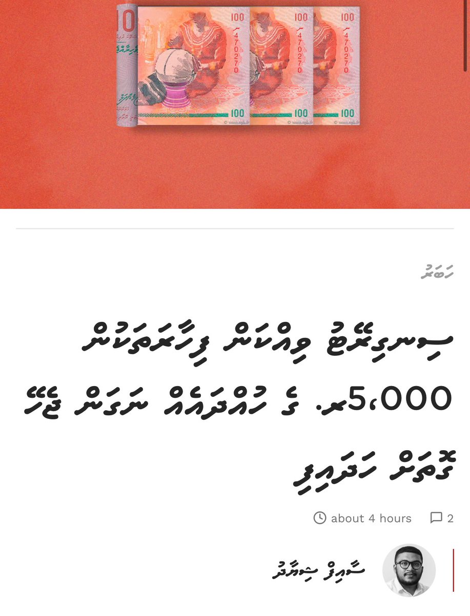 މިގެނެވުނީ ވެރިކަމެއްތަ ނޫނީ ހަމަ ބަލާވެރިކަމެއްތަ؟ ދެން ކަލޭމެންނަށް އިނގޭނީ!