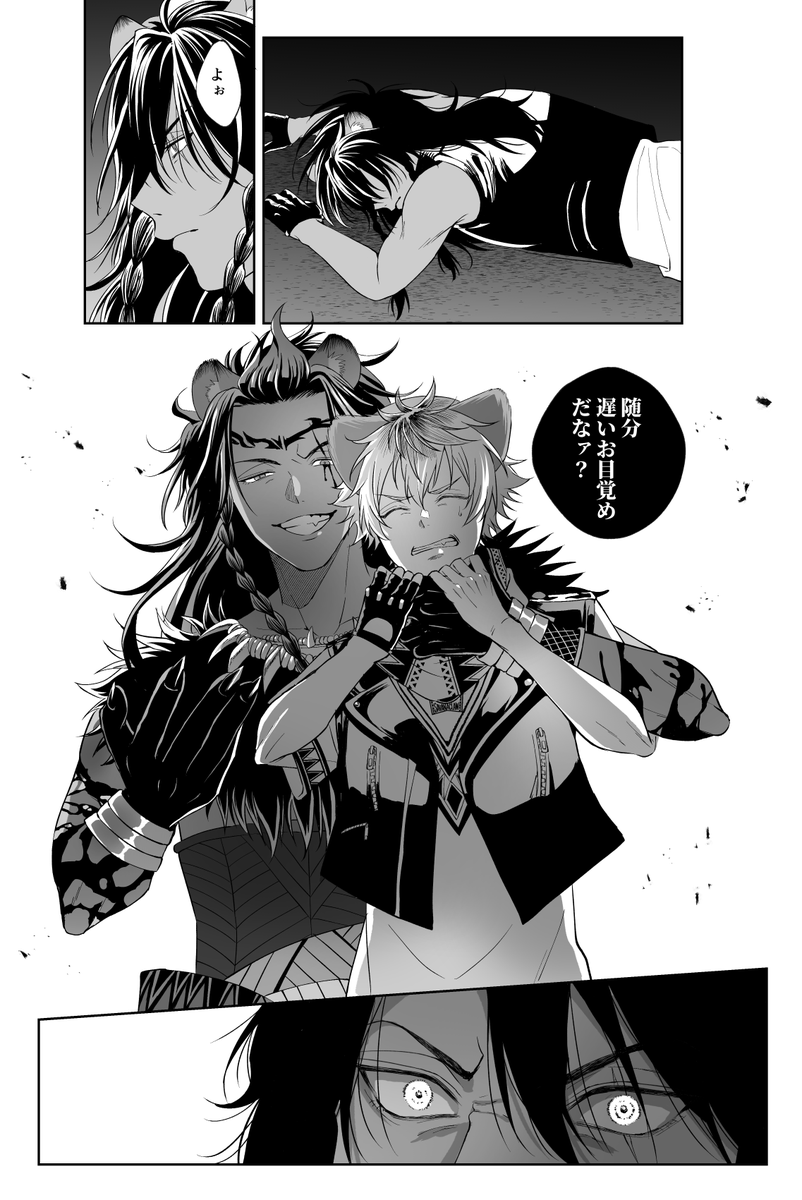7章レラが二人で闇に落ちてたらな妄想 レオラギ 