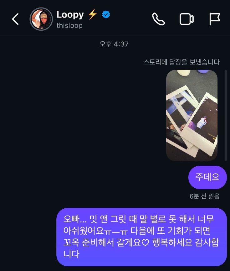 래퍼 특…
쓸데없는 디엠만 읽음