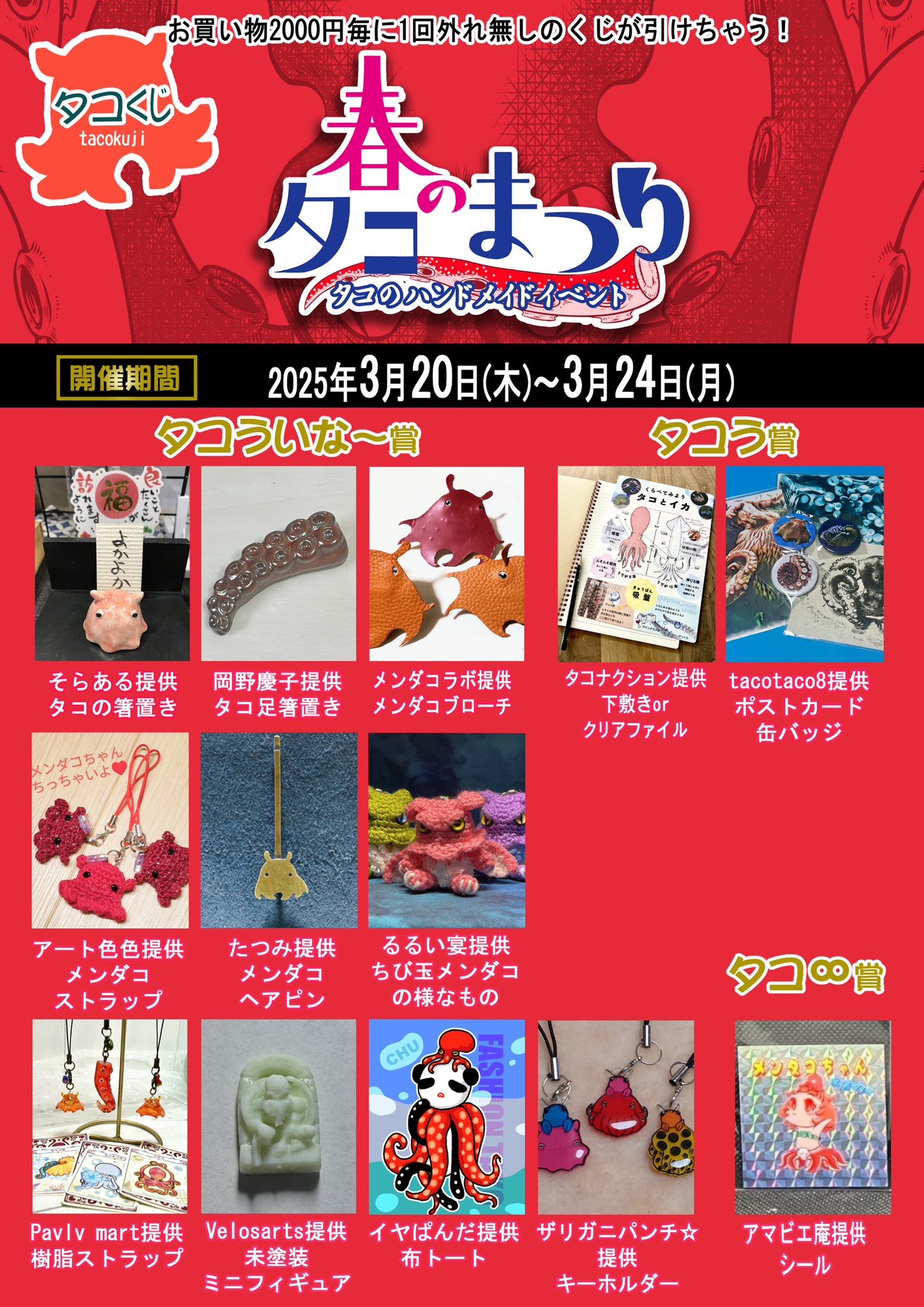 ももえびしゃちたこ GIRLS' FACTORY 15】初日レポート：エビ中、しゃち、たこ虹らが