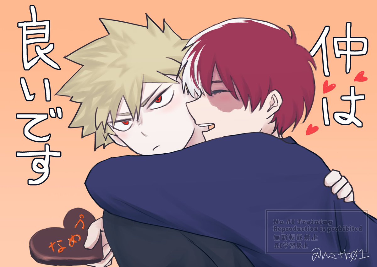 ⚠︎轟爆

ちょいフライングだけど、
はっぴーばれnたいん🍫
でっかい🐶ちゃん🍰