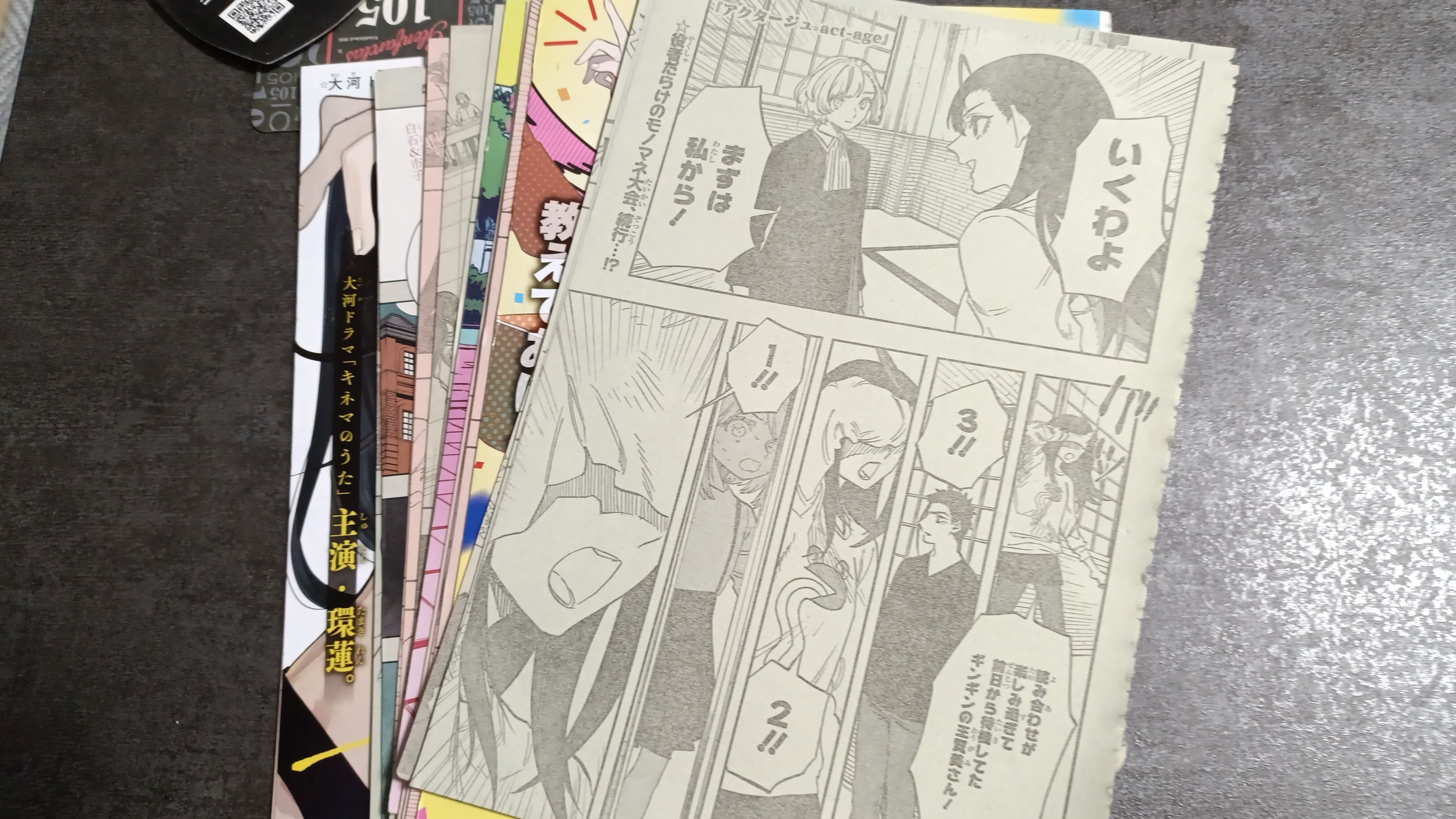 アクタージュ 連載一周年突破記念ポスター アクタージュ act-age 1